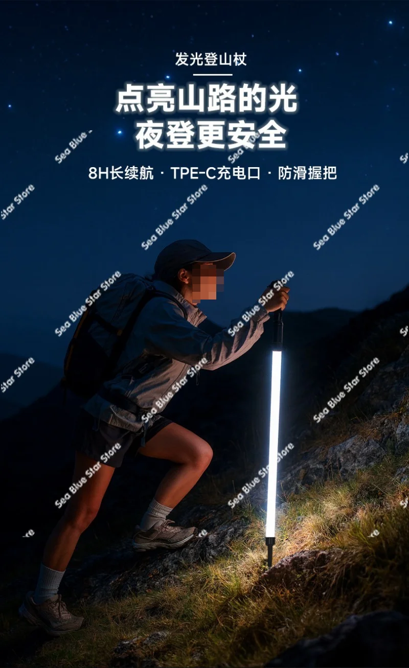 Luminous trekking poles Cross-border professional climbing Off-road lighting Outdoor hiking non-slip walking pole tools