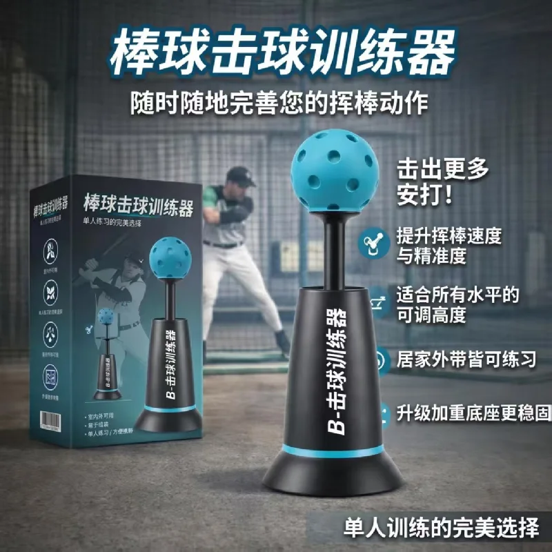 Adjustable Height Baseball Pitching Machine, Kids Outdoor Sports Batting Trainer Toy