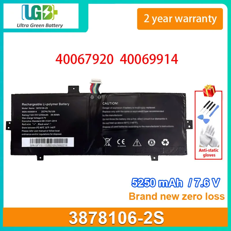 UGB New 3878106-2S Battery For MEDION Akoya E2291 E2292 E2293 E2294 40067920 40069914  2ICP4/78/106 5250mAh 7.6V 39.9Wh