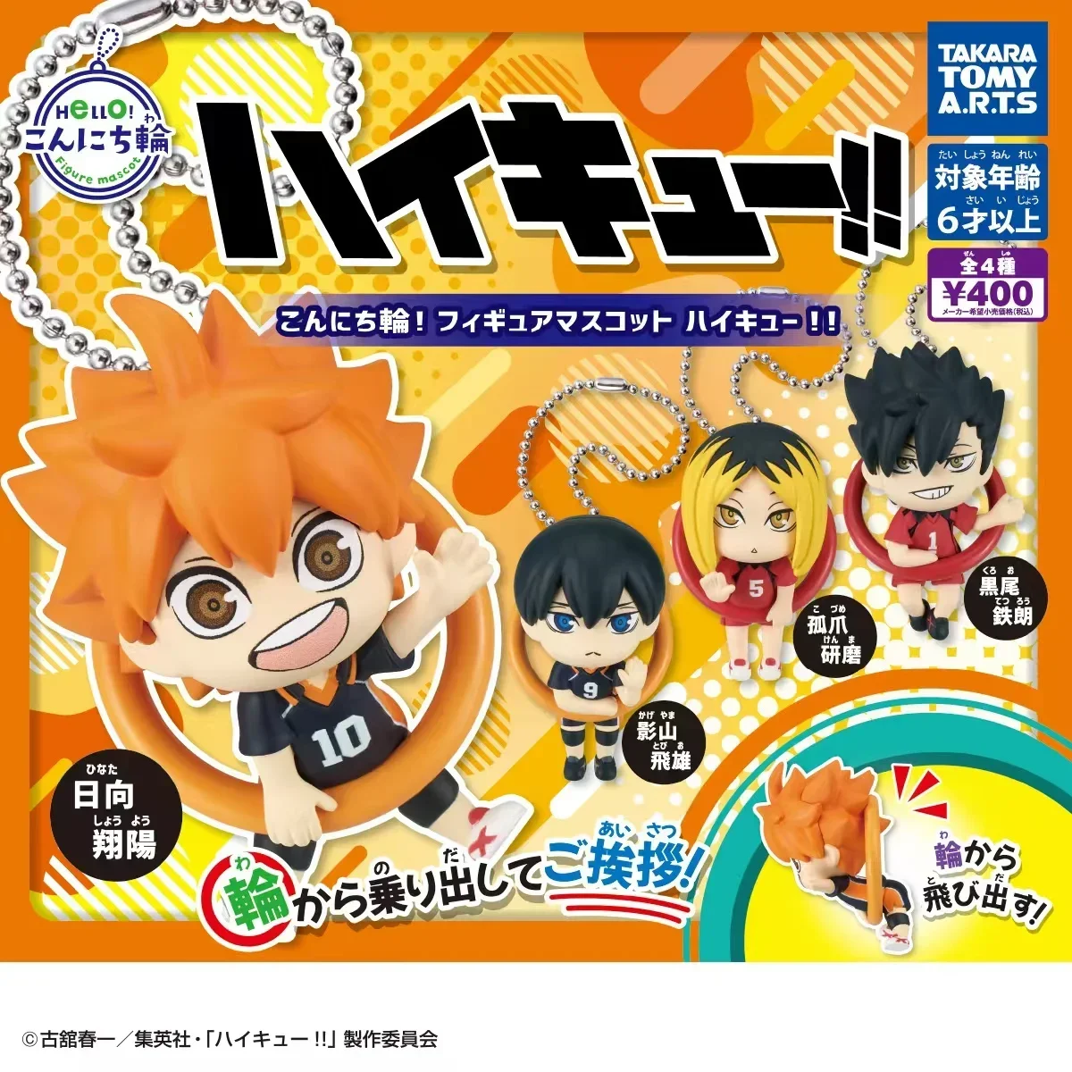 TakaraTomyArt juguetes cápsula lindo Konnichiwa! Figura mascota Haikyu!! Hinata Shoyo apoyando el "anillo" dice Hola colgante de cadena de bolas