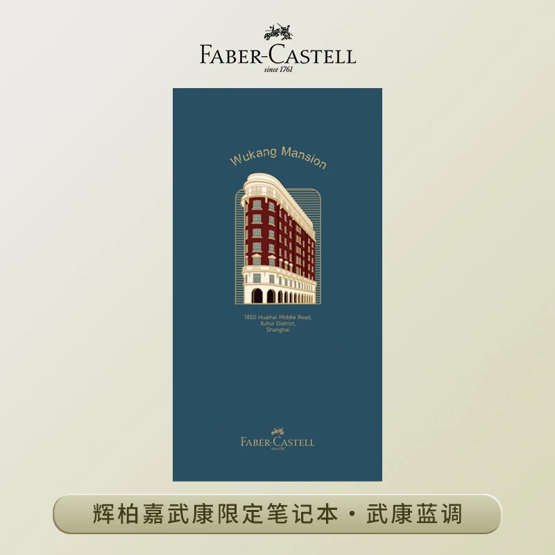 Faber-Castell Wukang Color Edition TN Notebook – Journal portable à couverture en feuille d'or avec Wukang Building Collab