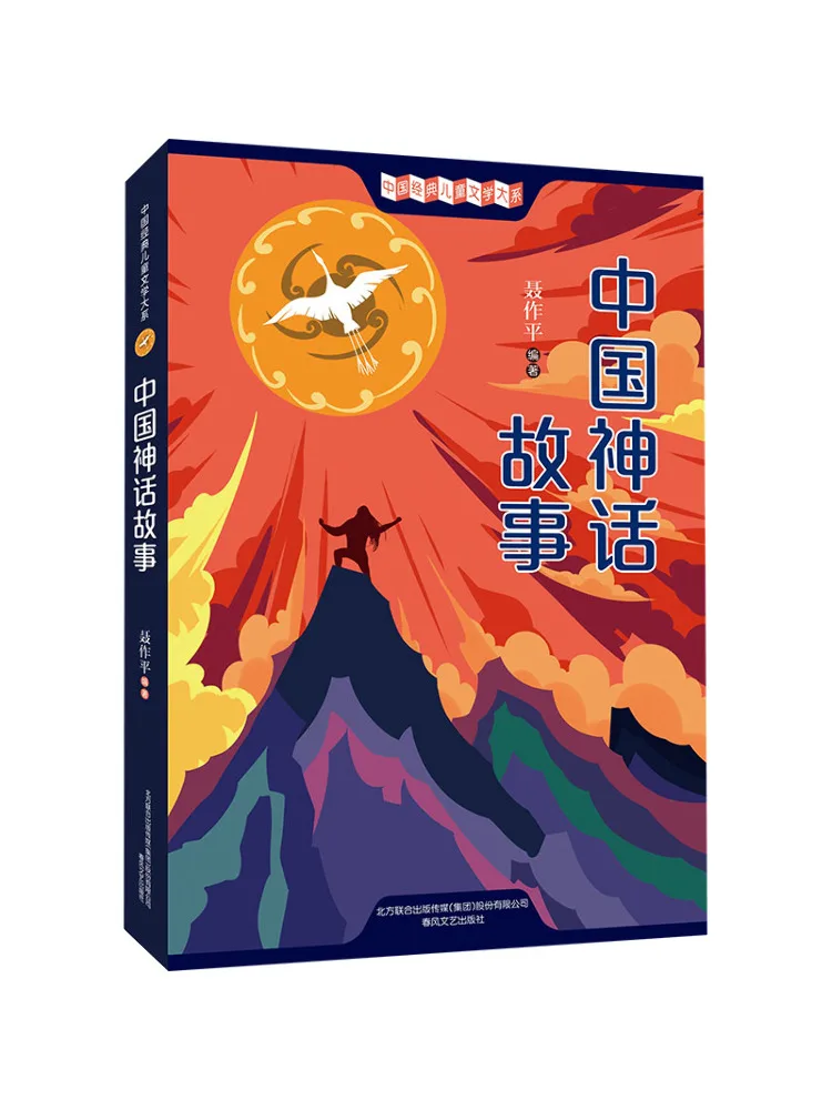 

Book-Winshare Chinese Mythology Story