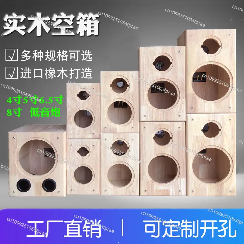 Solid wood log speaker empty cabinet 4 / 5 /6.5 /8 inches two-way subwoofer car horn housing