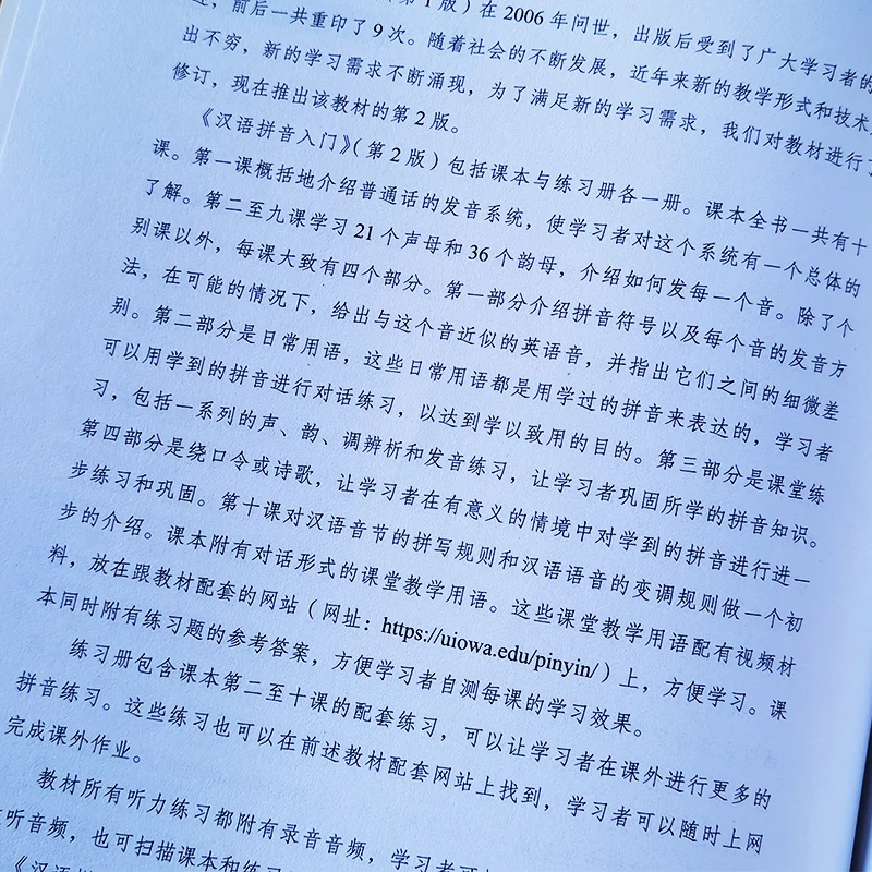 Genuine/Hanyu Pinyin Introductory Textbook + Workbook (2 copies in total. With audio) Zero Basic Chinese Introductory Textbook f