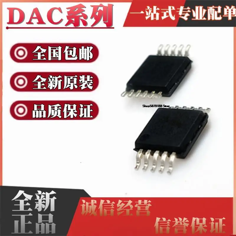 

5 шт. DAC5574/6574/7554/7574/7811 IDGS/IDGSR/IDGST MSOP-10