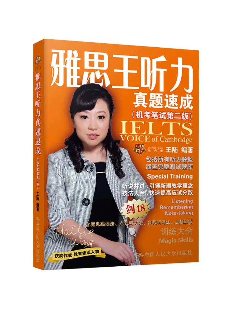 

Book-Winshare Ielts King's Listening Test Questions Are Quick Machine Test Pen 2nd Edition