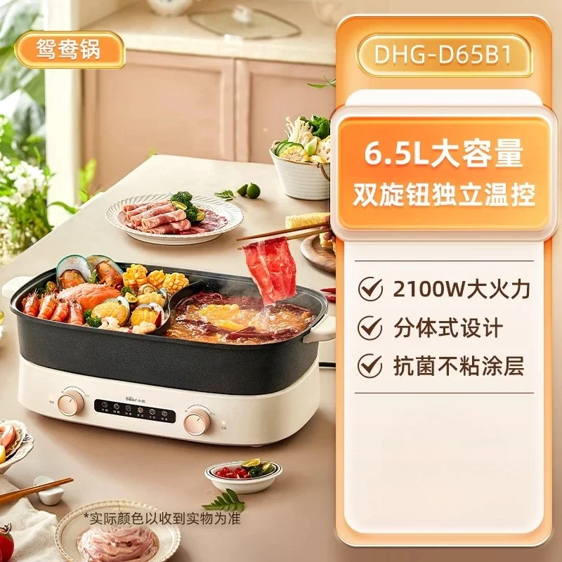 Электрическая кастрюля с медведем, 220 В, большая емкость, кастрюля с антипригарным покрытием и двойным вкусом