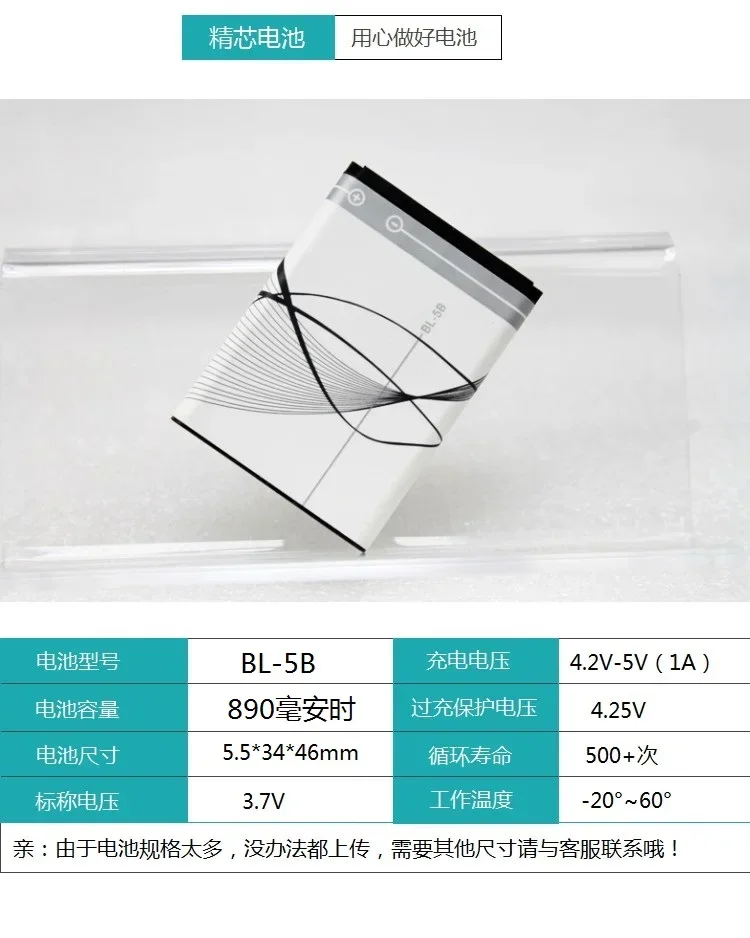 Tarjeta NewBluetooth, caja de voz, panel de radio, BL5B, batería de teléfono móvil, juguete pequeño universal, BL-5B precio especial recargable Li