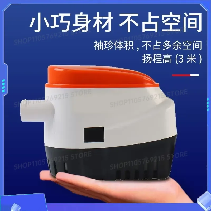 for Intelligent Cabin Bottom Pump 12V 24V DC Automatic Submersible Drainage Pump
