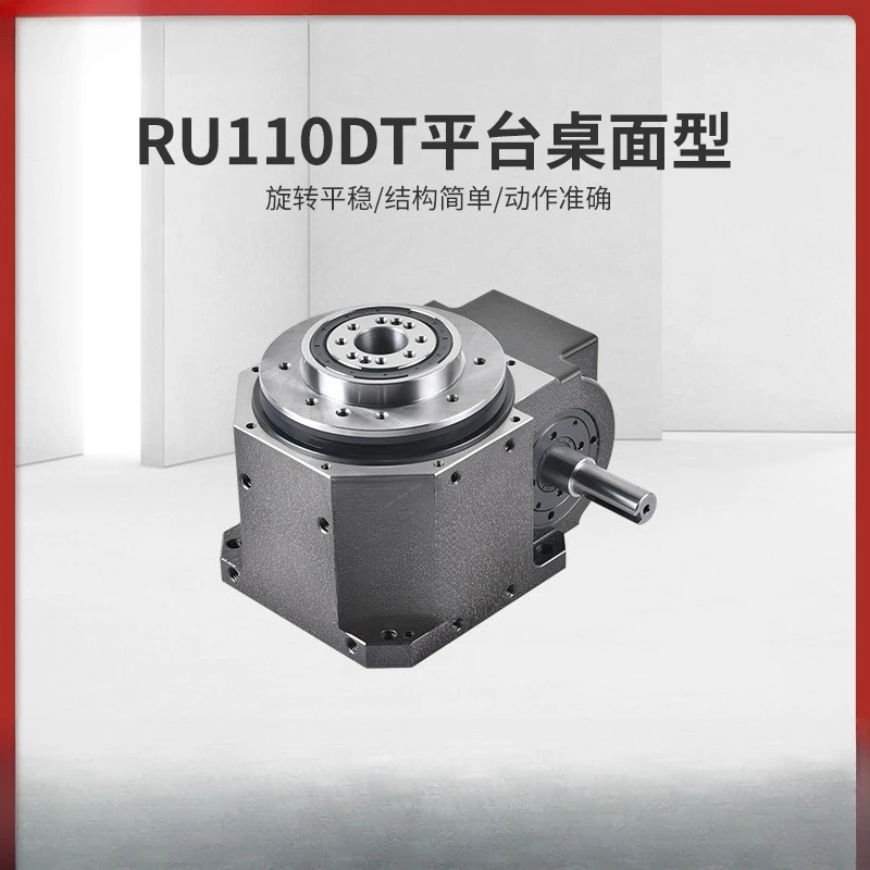 Platform desktop type precision intermittent multi-station five-processing turntable indexing disc cam divider