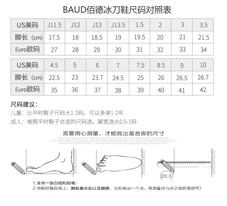 Snowflakes Winter Professional Ice Skating Shoes with Blade, Thicken Warm Safety, Waterproof Beginners Figure Skate