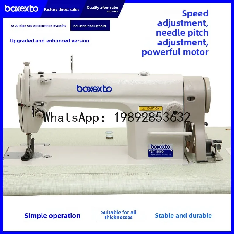 High-Speed Flatbed Sewing Machine Industrial Sewing Machine Household Electric Flatbed Sewing Machine