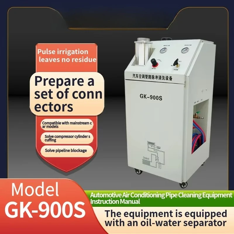 Automobile Ac Flush Machine Automatic Air Conditioning Pipe Cleaning Machine for Car Care GK900S
