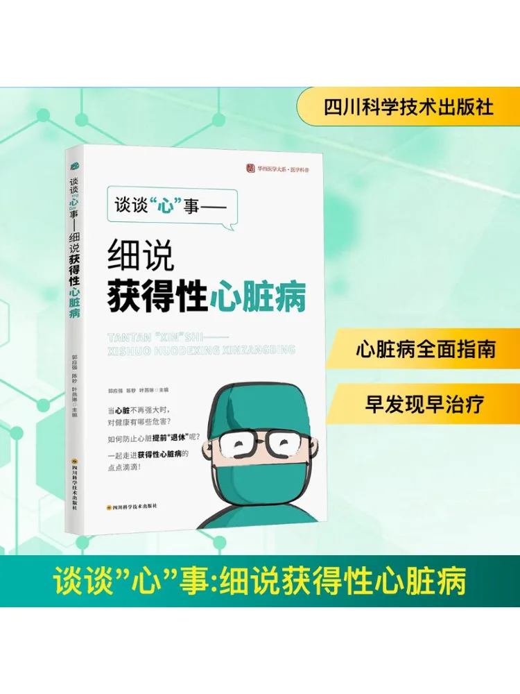 

Book-Winshare Talk About "heart" Matters Exploring Acquired Heart Disease in Detail