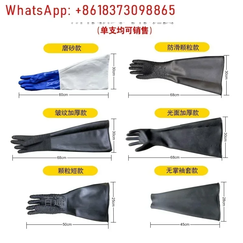 Small pneumatic sandblasting machine anti-skid belt granular pure rubber sandblasting gloves