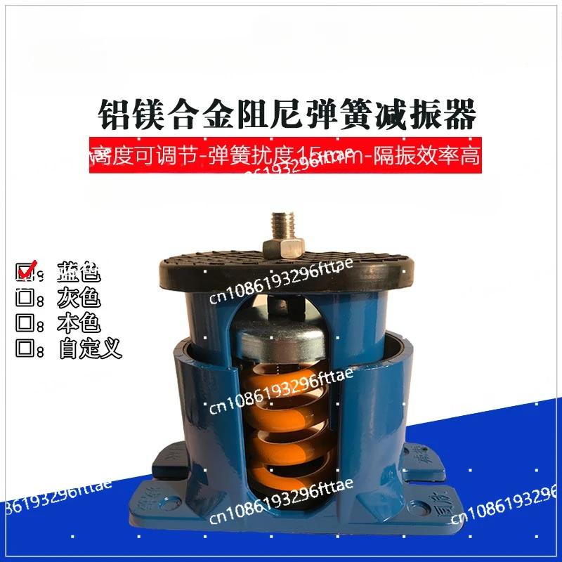 Spring Damping Fan Shock Absorber ZTB Water Pump, Air Conditioning Unit Shock Absorber JB Floor Spring Shock Absorber