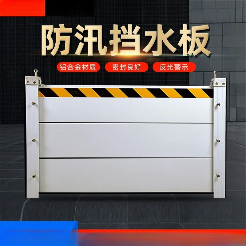 Removable thickened distribution room garage community entrance and exit flood control gate water retaining plate