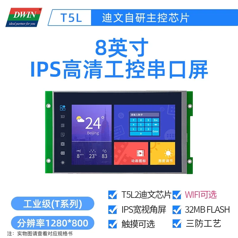 

Dwin DMG12800T080_01W 8.0" 1280*800 Industrial Control Serial Port Screen Industrial Touch LCD Display