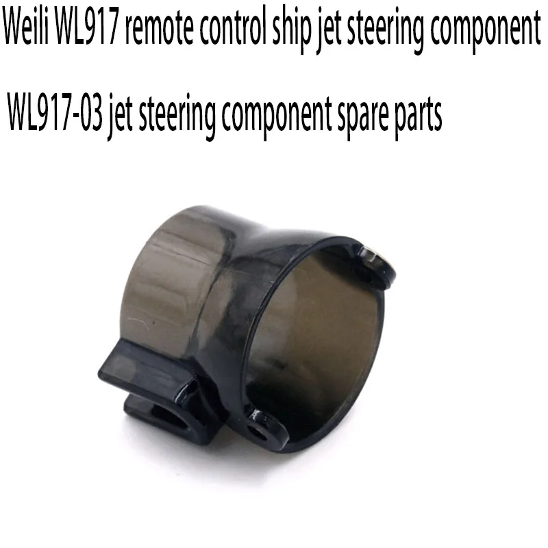 Weili WL917 remote control ship jet steering component WL917-03 jet steering component spare parts