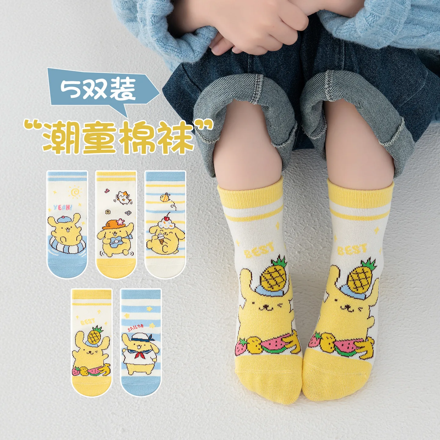 

5 Pairs Sanrio Pom Pom Purin Childrens Socks Fall Winter Cartoon Anime Cotton Mid-Calf Pudding Dog Girls Boys Cotton Socks Gift
