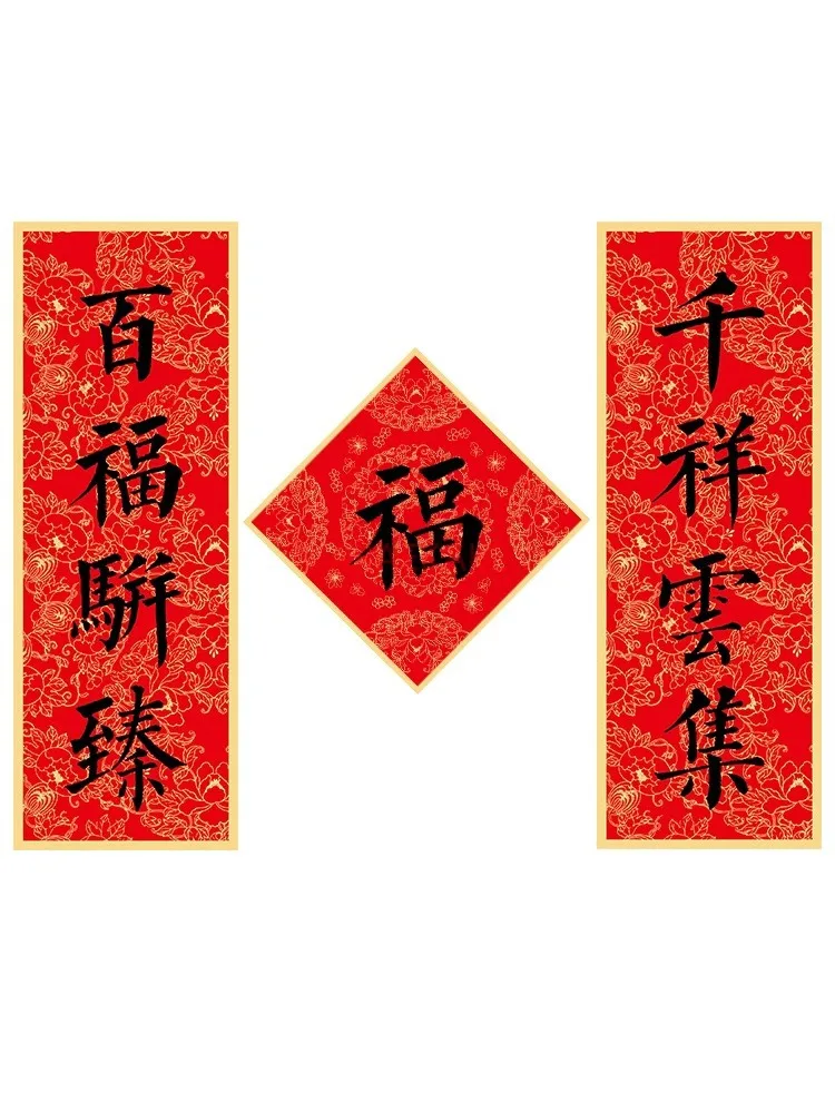 3 шт. куплеты на Весенний фестиваль для домашнего использования, новогодние подарки для пожилых людей и друзей