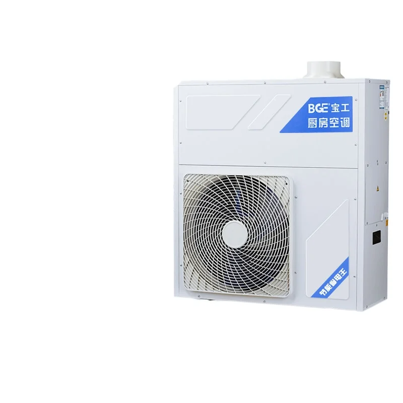YJQ commercial kitchen air conditioner mobile pipe catering kitchen special hotel large air volume