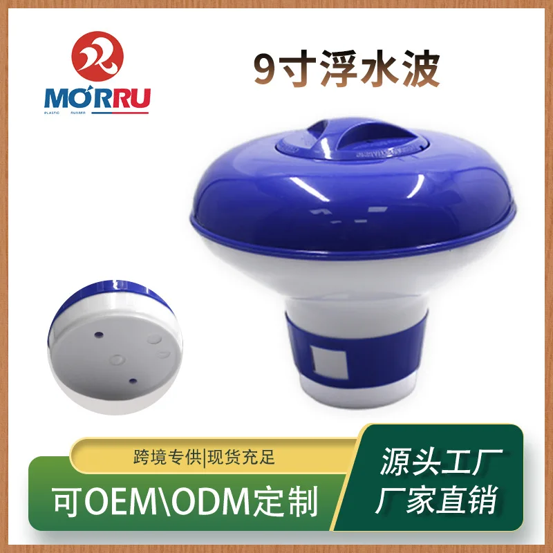 9 Inch Pool Floating Chemical Dispenser Automatic Chlorine Tablet Floater For Swimming Pool Hot Tub SPA