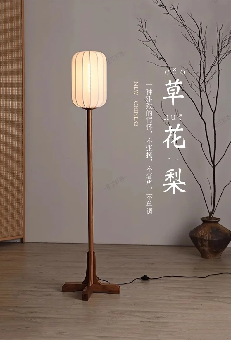 New Chinese Floor Lamp Japanese Zen Designer Log Living Room Bedroom Study Homestay Floor Lamp