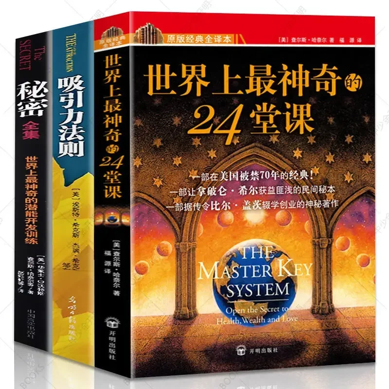 

New 24 Most Amazing Lessons in The World Influential Potential Training Courses Selling Classic Inspirational Books Libros