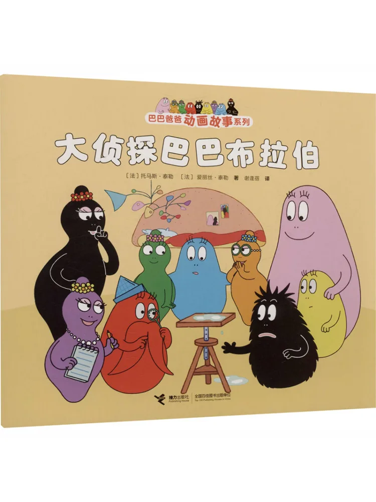 

Книга-серия Winshare «Великий детектив Бабар Баба Папа: Анимированная история», том 2