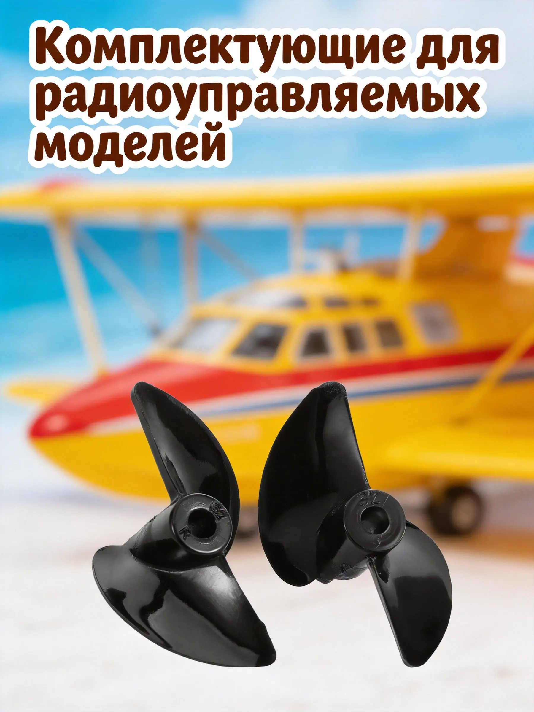 2Pcs Boat Propeller D32mm Cnc Precision Two-Blade Electric Rc Boat Shaft Accessories High Speed Wind Propeller Toy