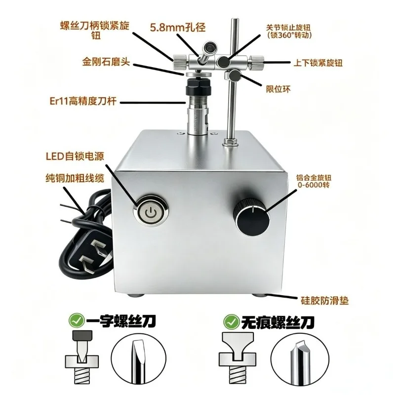 Multifunctional screwdriver machine grinding screwdriver one-word watch repair tool watch repair non-marking