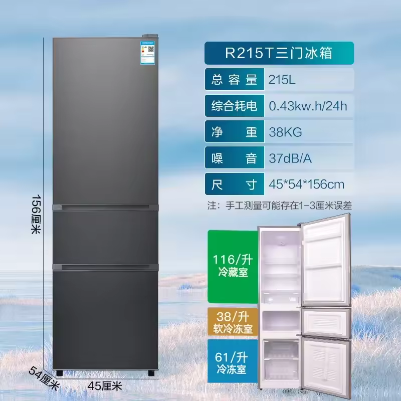 초슬림 냉장고 내부