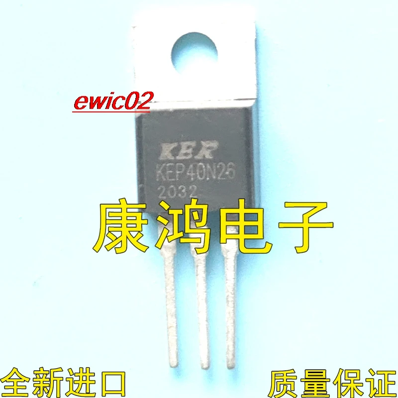 5pieces Original stock KEP40N26 TO-220 MOS 40A 260V