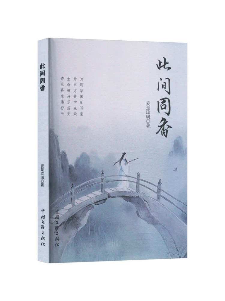 

Book-Winshare Here With the Same Fragrance