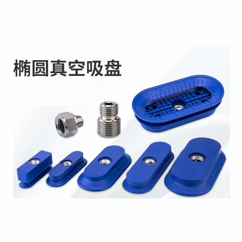 Oval  Full Series with Connecting Rod Robot Vacuum Suction Cup for Handling Metal Sheets