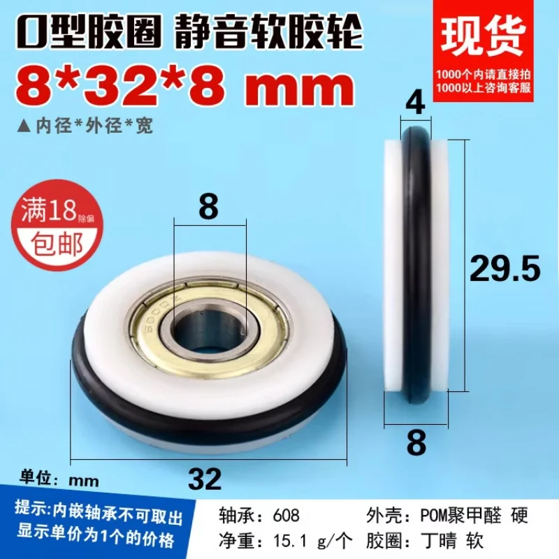 

8Pcs 8x32x8mm Nitrile Rubber Blackboard Fishing Tackle Rolling Silent Soft Rubber Roller 608 Bearing Pulley POM Coated Plastic
