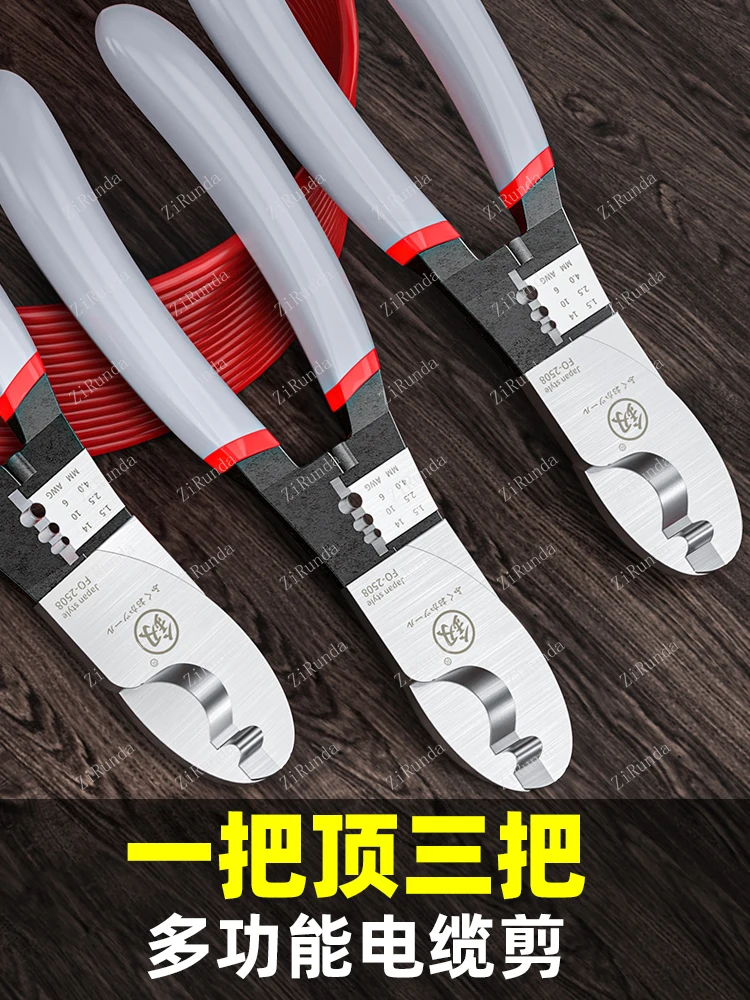 * 케이블 커터, 후쿠오카 다기능 와이어 스트리퍼, 와이어 스트리퍼 가위, 전기기사 와이어 다이얼링 플라이어, 케이블 클리퍼