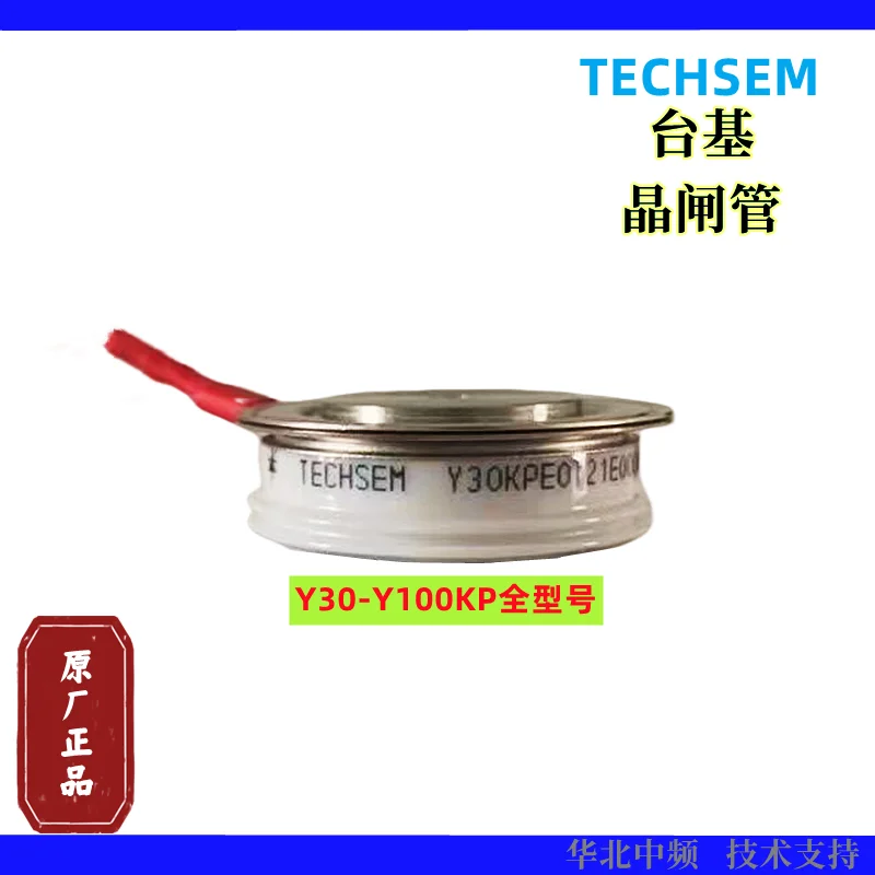 Thyristor KP800A2500A Soft-start Thyristor Y38Y40