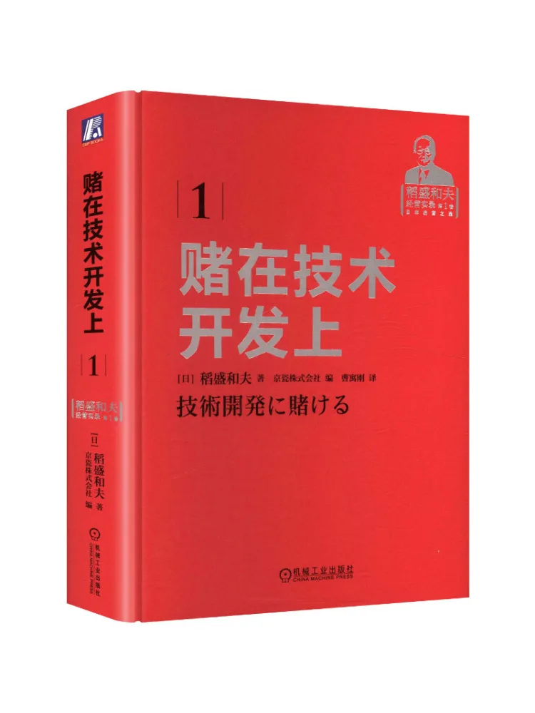 Book-Winshare Betting on Technology Development