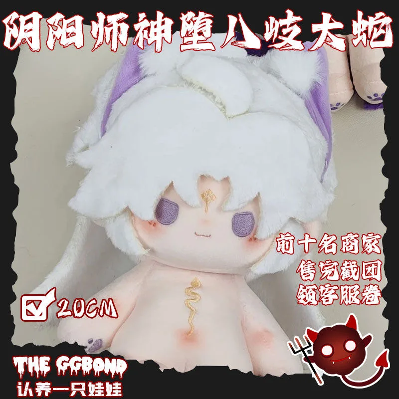 Anime 20CM In Stock Onmyoji Yamata no Orochi Attributes Handsome Cosplay Soft Cotton Body Dress Up Kawaii Mascot Xmas Gift