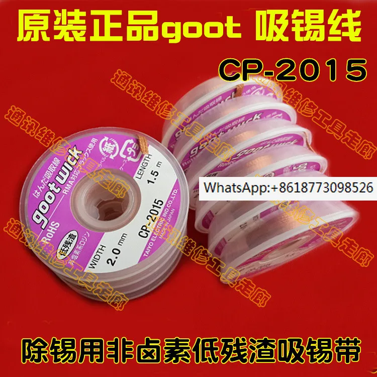 2PCS  Non halogen low residue solder strip cleaning pads for tin removal in Japanese original goot 2015 tin suction line