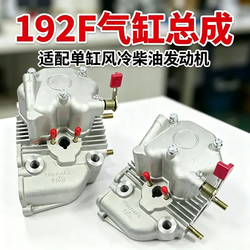 Single cylinder air-cooled 192F cylinder assembly matching cylinder head valve spring gasket installation screw accessories