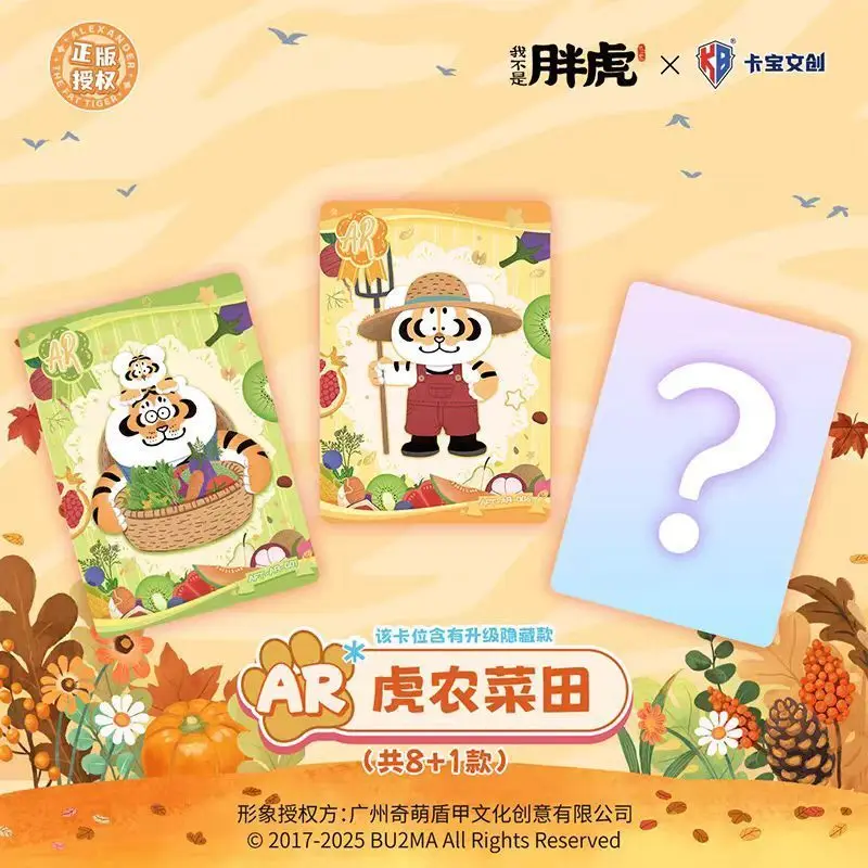 I Am Not a Fat Tiger Card First Edition Cute Tiger Collectible Card