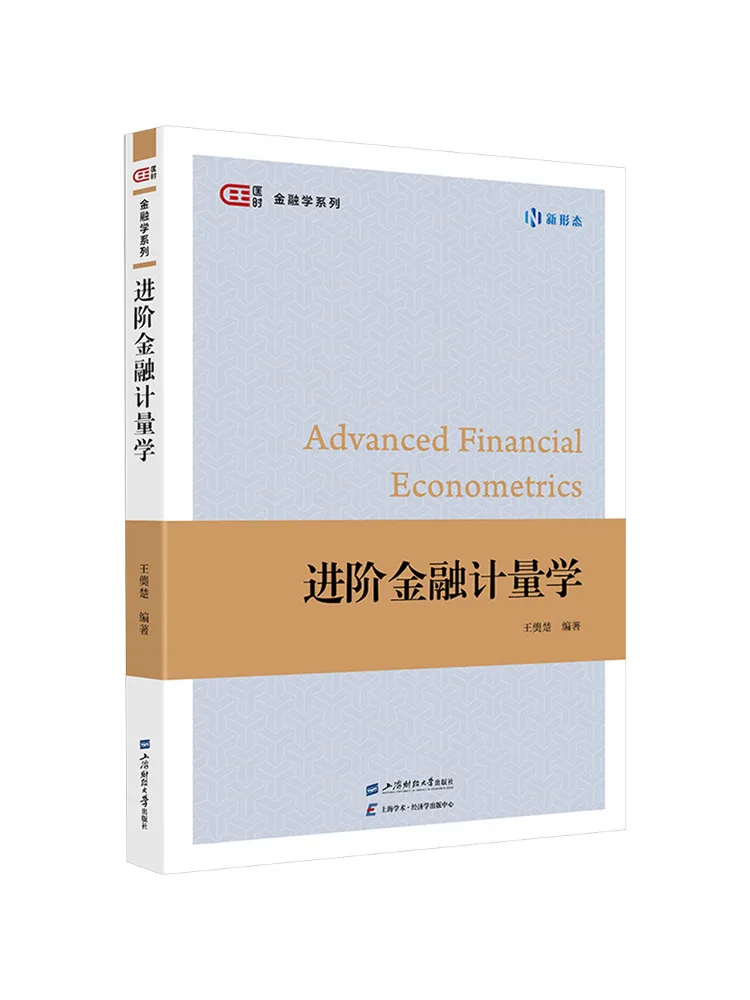 Book-Winshare Advanced Financial Econometrics