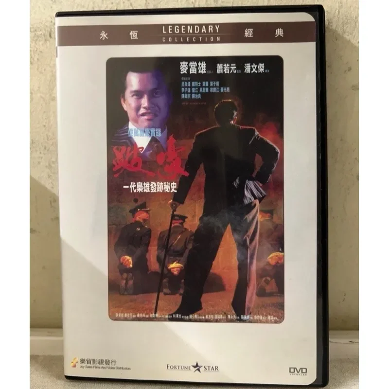 Lame Hao Hong Kong Version DVD Hong Kong Original Genuine