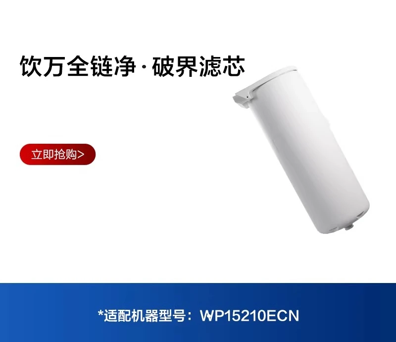 Household direct drinking water purification kitchen household water purifier filter element