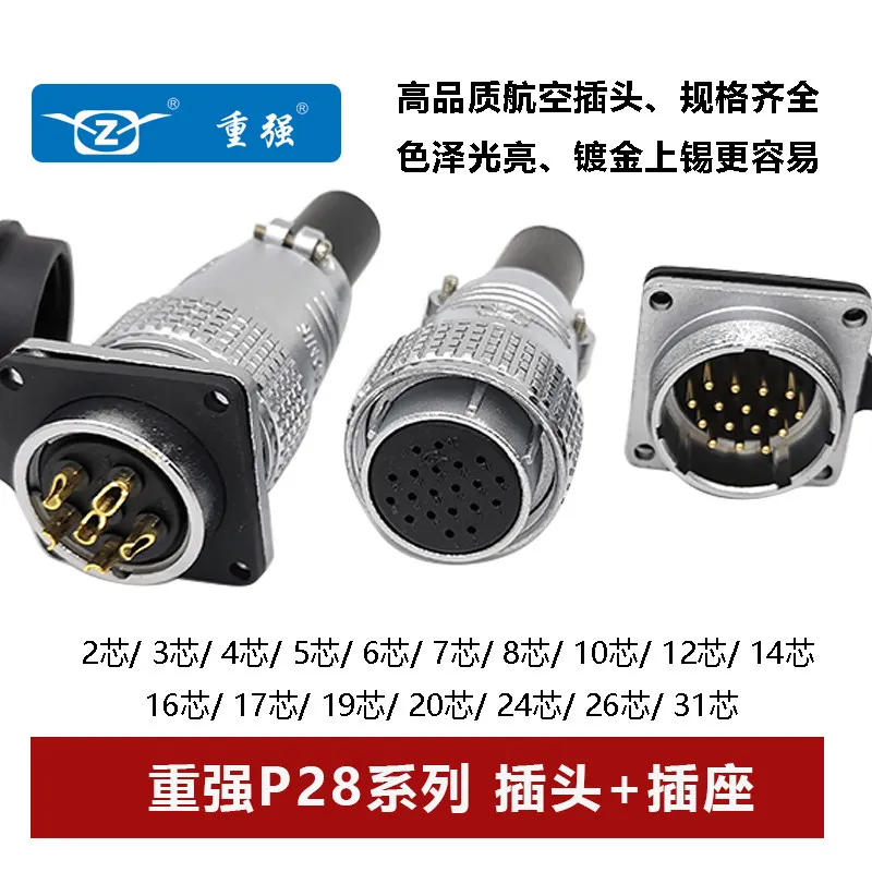 Heavy aviation plug square seat P28-2 3 4 5 6 7 8 1012 14161719 29 24 26 31 core connection