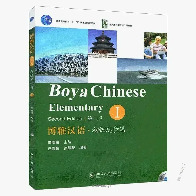 3 Books/Set Boya Chinese Elementary Textbook Students Workbook Second Edition Volume 1 Learn Chinese Book DIFUYA