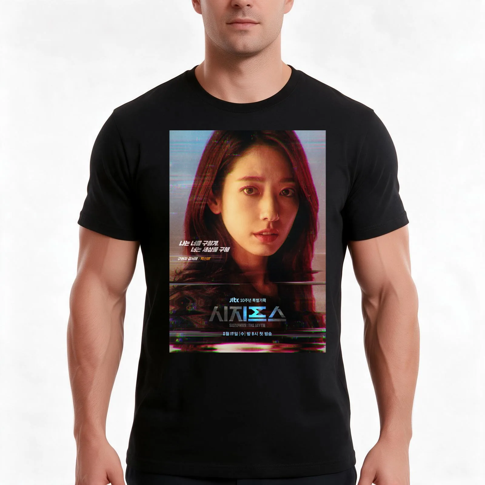 Sisyphus: The Myth - Park Shin Hye T-Shirt, Summer Casual Cotton Tee, Oversized Streetwear Tops, Vintage Graphic Print
